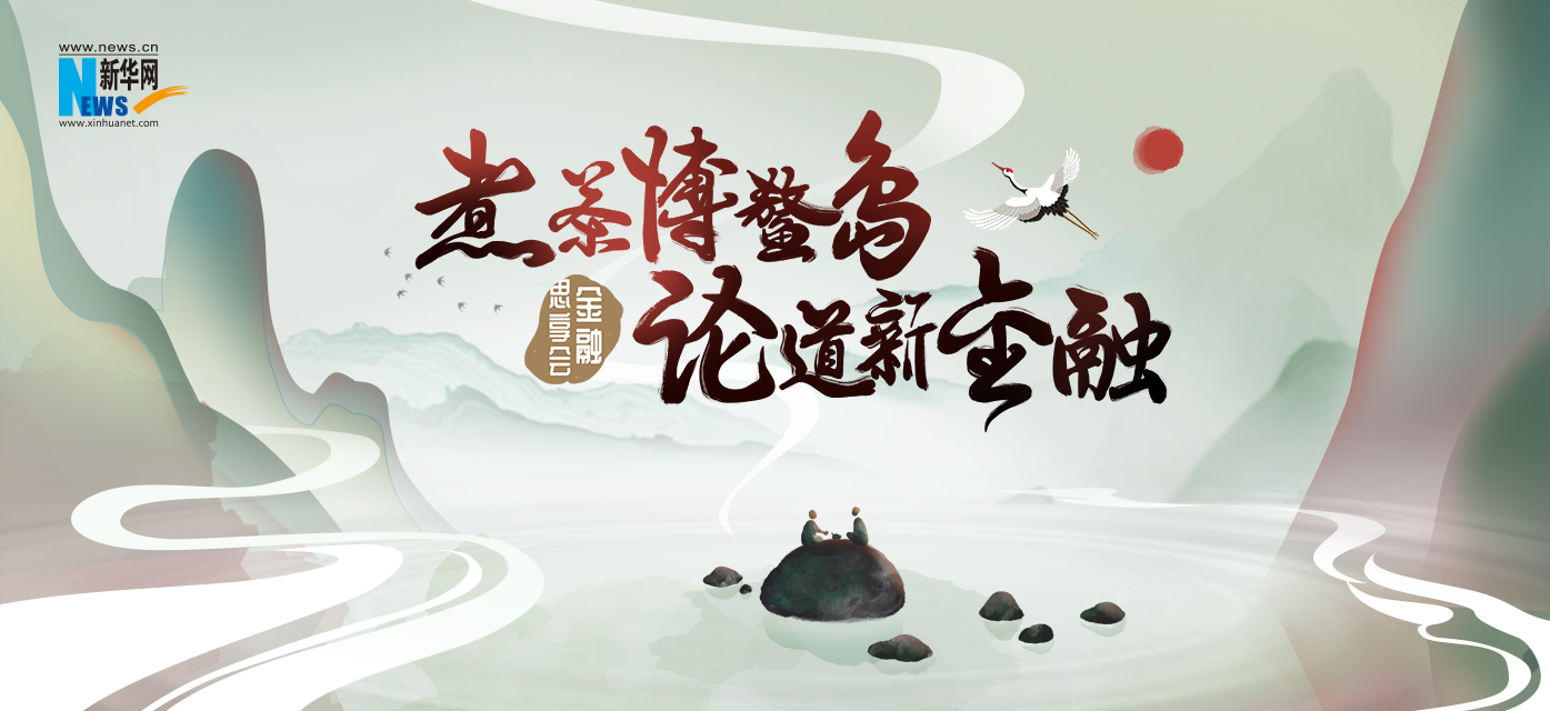金融思享会主视觉