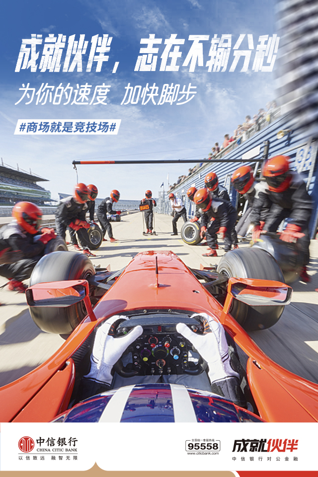 中信银行-对公金融品牌咨询