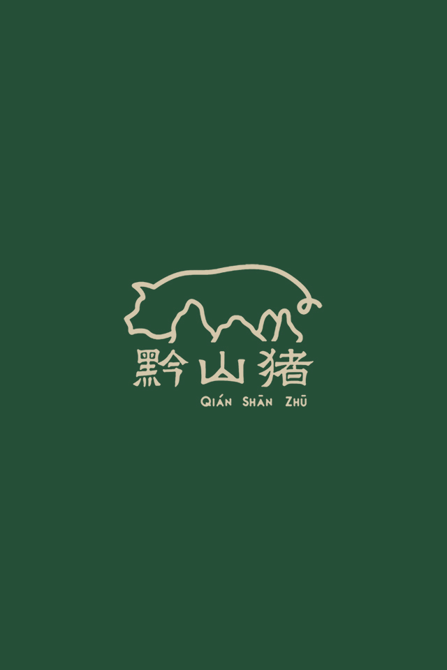 黔山猪-黔山猪 品牌咨询