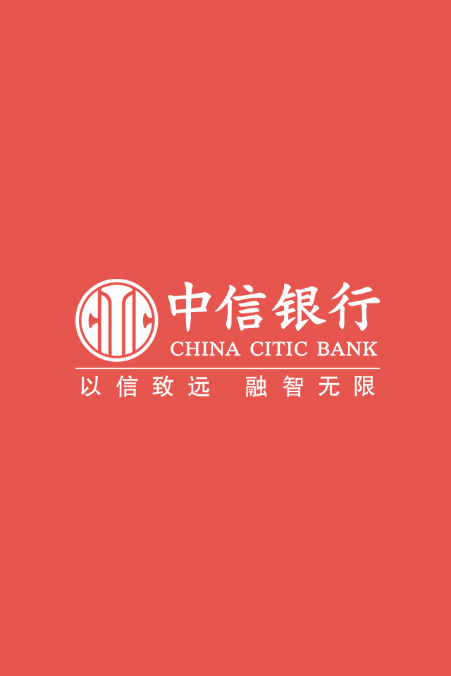 中信银行-中信银行 公司银行部